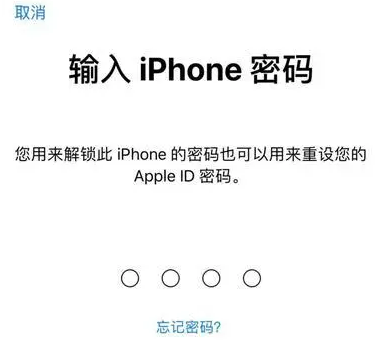 中原镇苹果15维修网点分享iPhone 15六位密码怎么改四位 