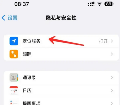 中原镇苹果客服中心分享iPhone 输入“发现石油”触发定位 