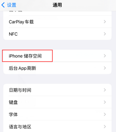 中原镇iPhone系统维修分享iPhone储存空间系统数据占用过大怎么修复 