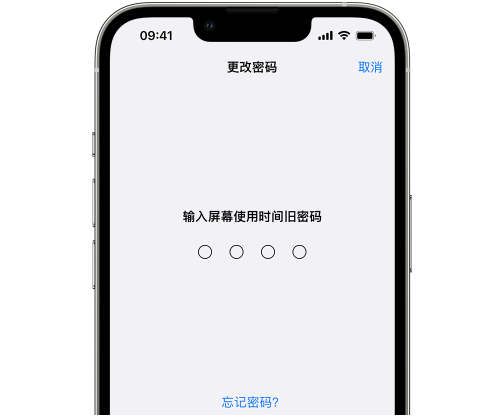 中原镇iPhone屏幕维修分享iPhone屏幕使用时间密码忘记了怎么办 