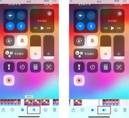 中原镇苹果15维修网点分享iPhone15录屏没有声音怎么办 