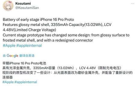 中原镇苹果16pro维修分享iPhone 16Pro电池容量怎么样