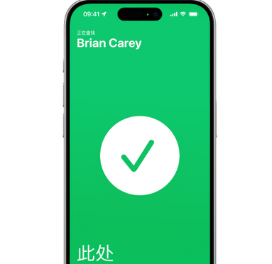 中原镇苹果15维修iPhone15使用“查找”与朋友见面 