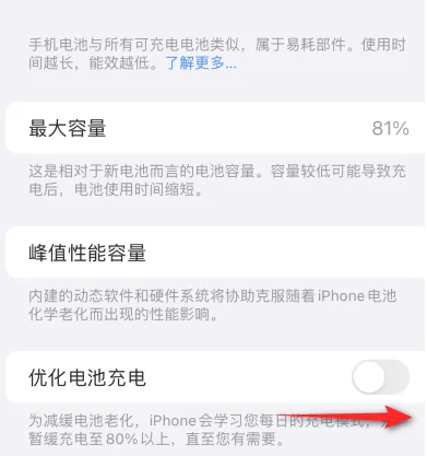 中原镇苹果15维修分享iPhone15充电到80%就充不进电了怎么办 