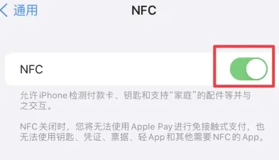 中原镇苹果维修服务分享iPhone15NFC功能开启方法 