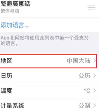 中原镇苹果无线网维修店分享iPhone无线局域网无法开启怎么办