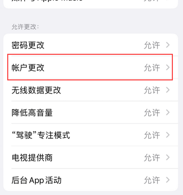 中原镇appleID维修服务iPhone设置中Apple ID显示为灰色无法使用