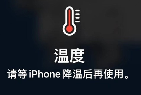 中原镇苹果维修站分享iPhone手机发烫严重怎么办 