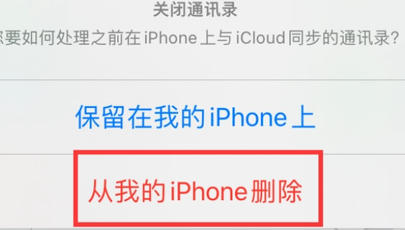 中原镇苹果14维修站分享iPhone14如何批量删除联系人