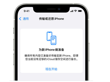 中原镇苹果14维修网点分享iPhone14如何增加iCloud临时免费空间 