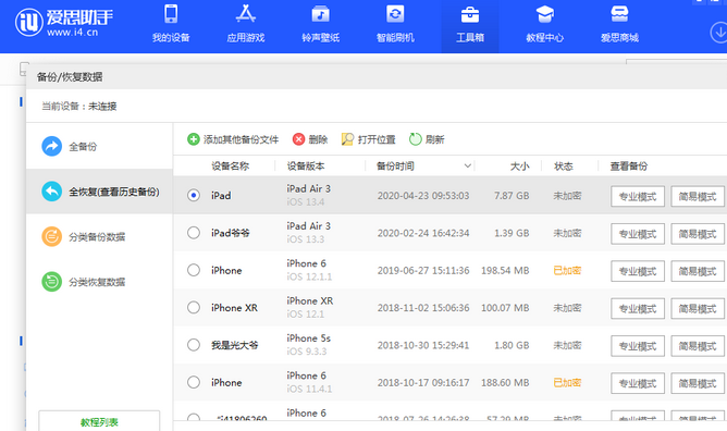 中原镇苹果14维修网点分享iPhone14如何增加iCloud临时免费空间