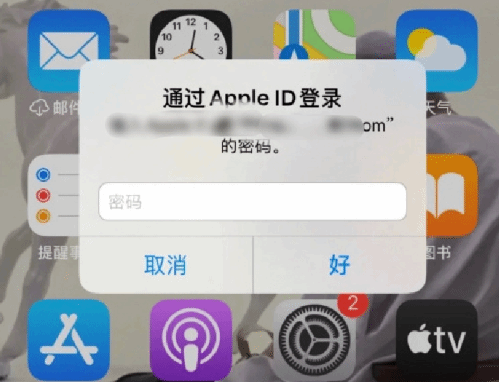 中原镇苹果设备维修分享无故多次要求输入AppleID密码怎么办 