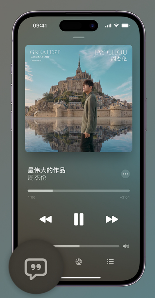 中原镇iphone维修分享如何在iPhone上使用Apple Music全新唱歌功能 