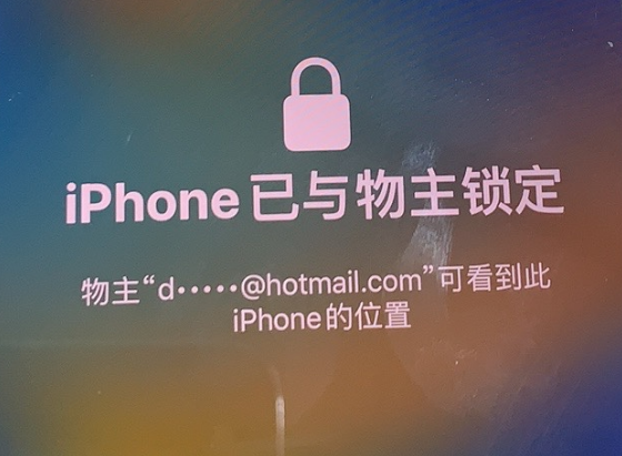 中原镇苹果维修分享iPhone登录别人的ID被远程锁了怎么办? 