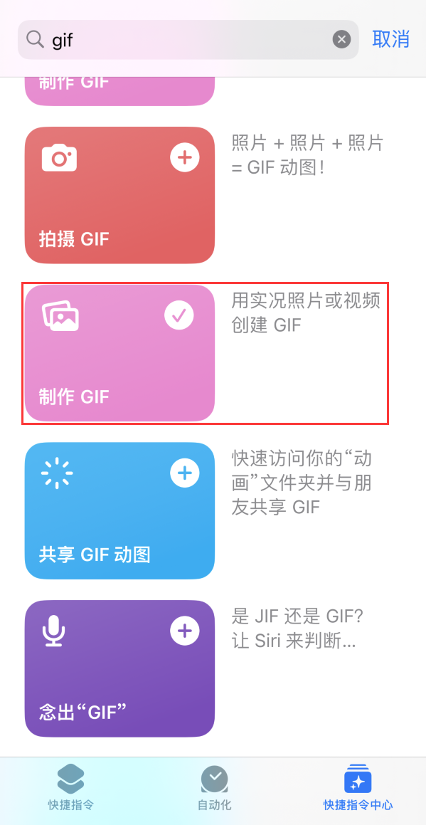 中原镇苹果手机维修分享iOS16小技巧:在iPhone上制作GIF图片 