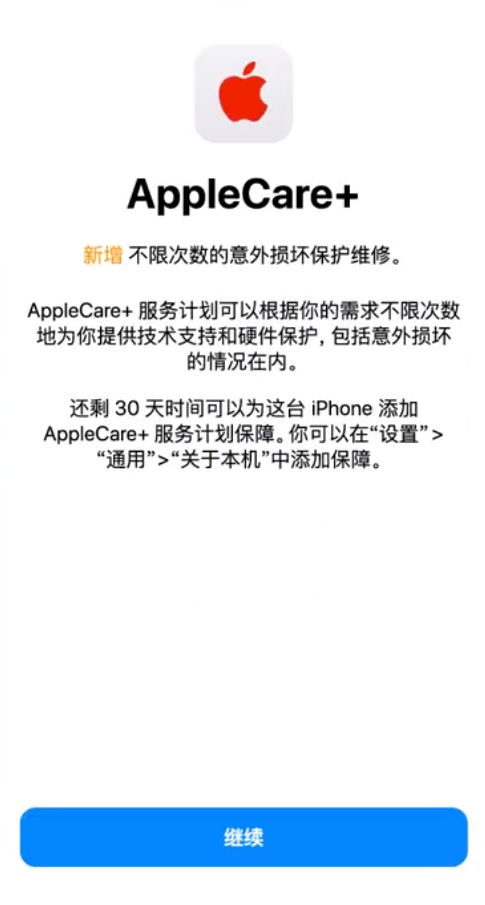 中原镇苹果手机维修分享:如何在iPhone上购买AppleCare+服务计划? 