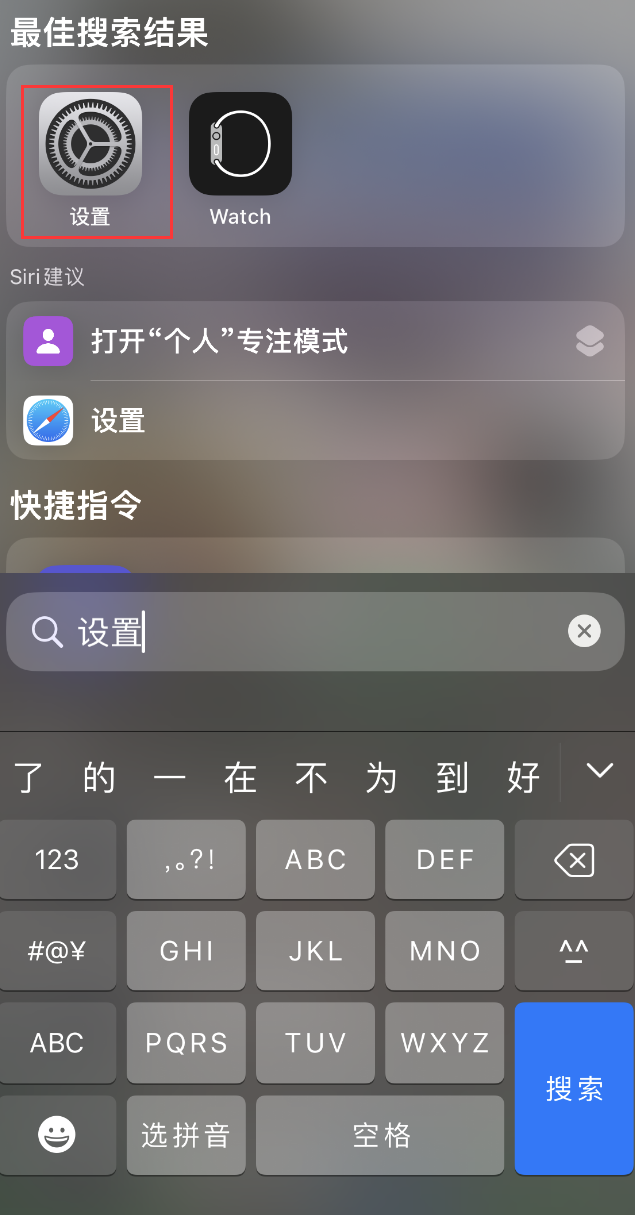 中原镇苹果手机维修分享：iPhone 找不到“设置”或“App Store”怎么办？ 