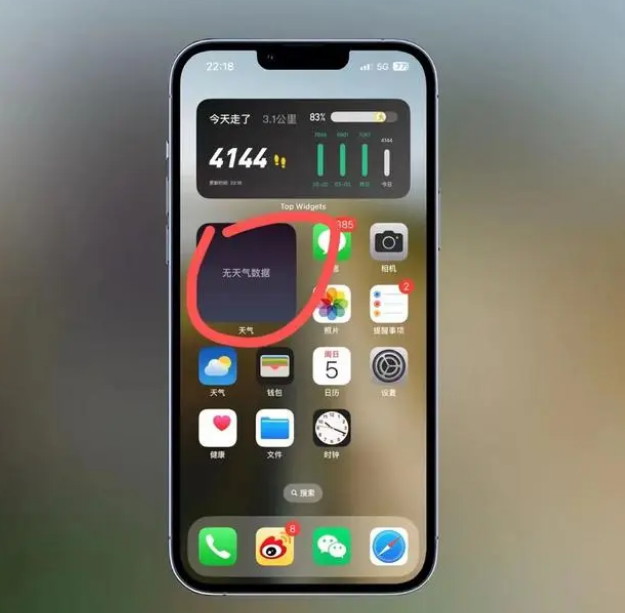 中原镇苹果手机维修分享:iOS16主屏幕天气小组件无法正常工作怎么办？ 