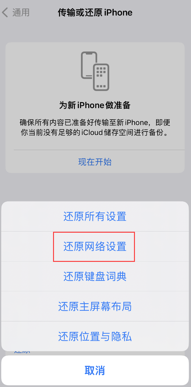 中原镇苹果手机维修分享：iPhone 提示 “SIM 卡故障”应如何解决？ 