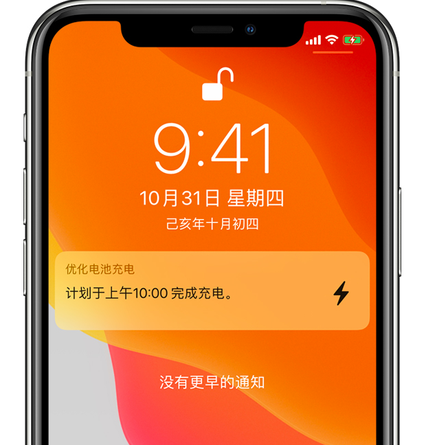 中原镇苹果手机维修分享iPhone 充不满电的原因 