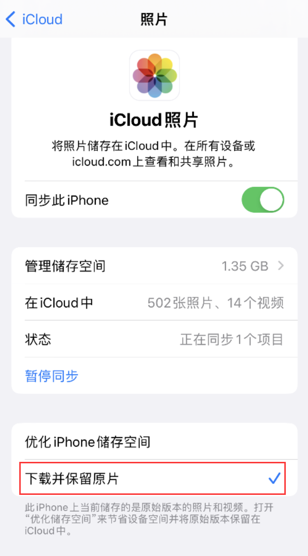 中原镇苹果手机维修分享iPhone 无法加载高质量照片怎么办 