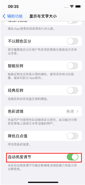 中原镇苹果15维修店分享iPhone 15 Pro系列屏幕亮度 