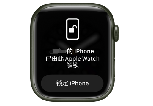 中原镇苹果手机维修分享用 AppleWatch 解锁配备面容 ID 的 iPhone方法 