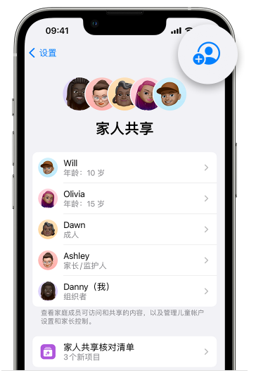 中原镇苹果维修网点分享iOS 16 小技巧：通过“家人共享”为孩子创建 Apple ID 