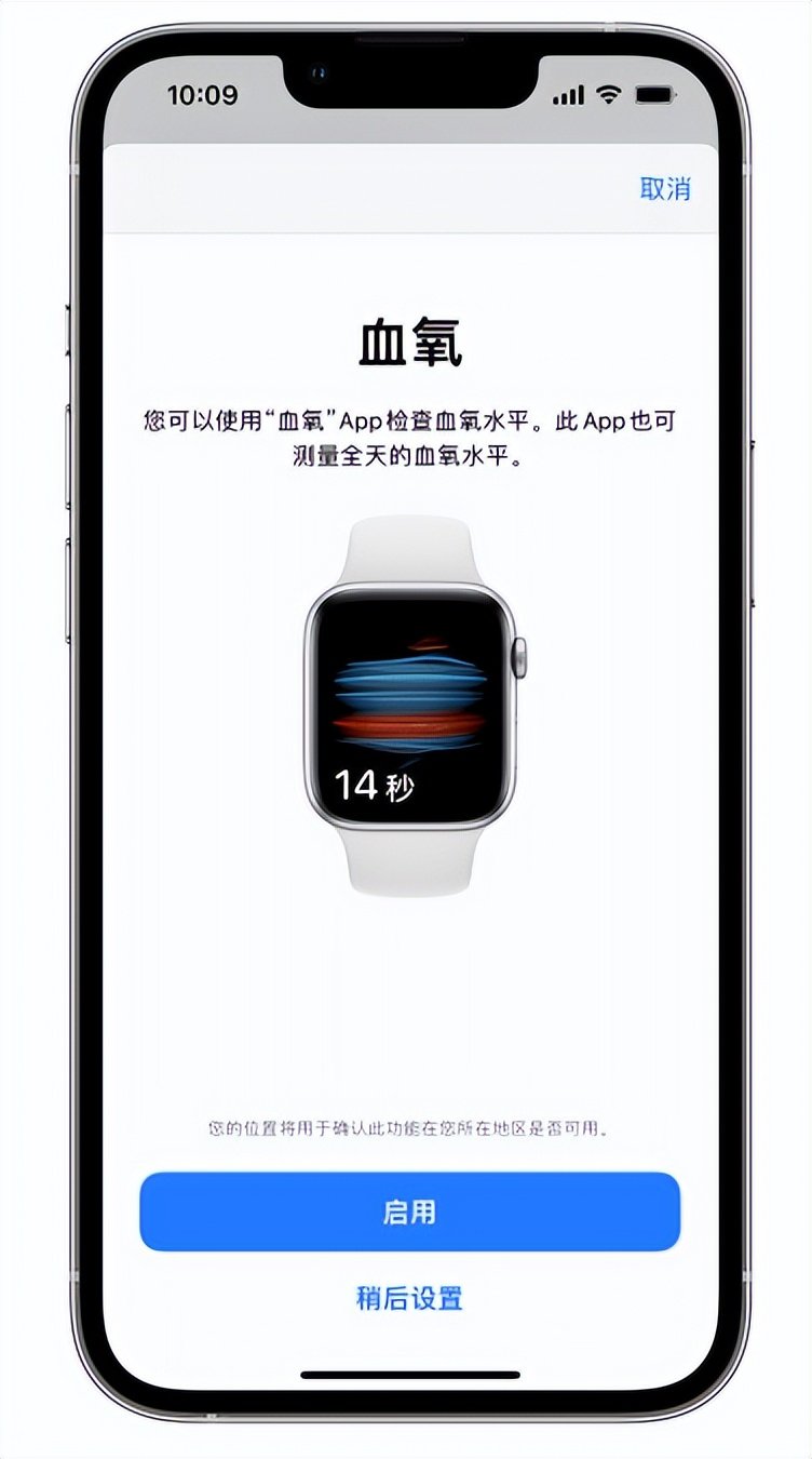 中原镇苹果14维修店分享使用iPhone 14 pro测血氧的方法 