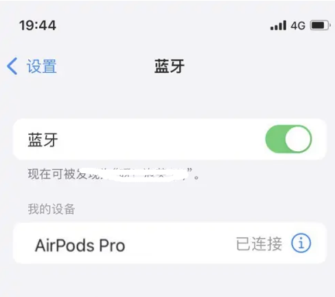 中原镇苹果维修网点分享AirPods Pro连接设备方法教程 