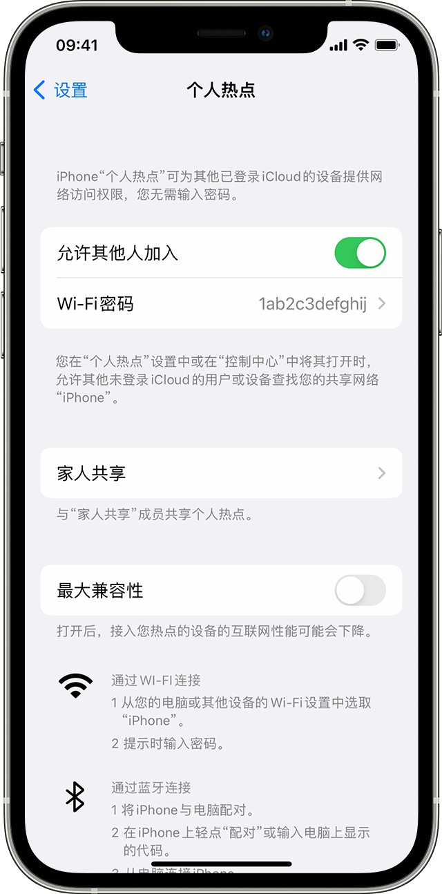 中原镇苹果14维修分享iPhone 14 机型无法开启或使用“个人热点”怎么办 