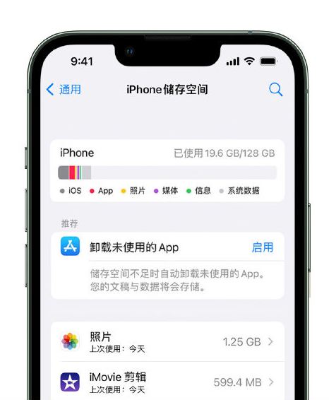 中原镇苹果14维修店分享管理 iPhone 14 机型储存空间的方法 