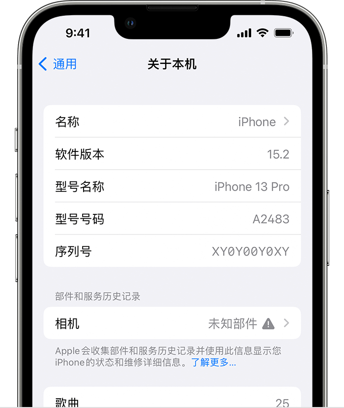 中原镇苹果维修分享iPhone 出现提示相机“未知部件”是什么原因？ 