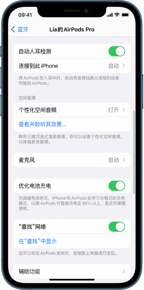 中原镇苹果手机维修分享如何通过 iPhone “查找”功能定位 AirPods 