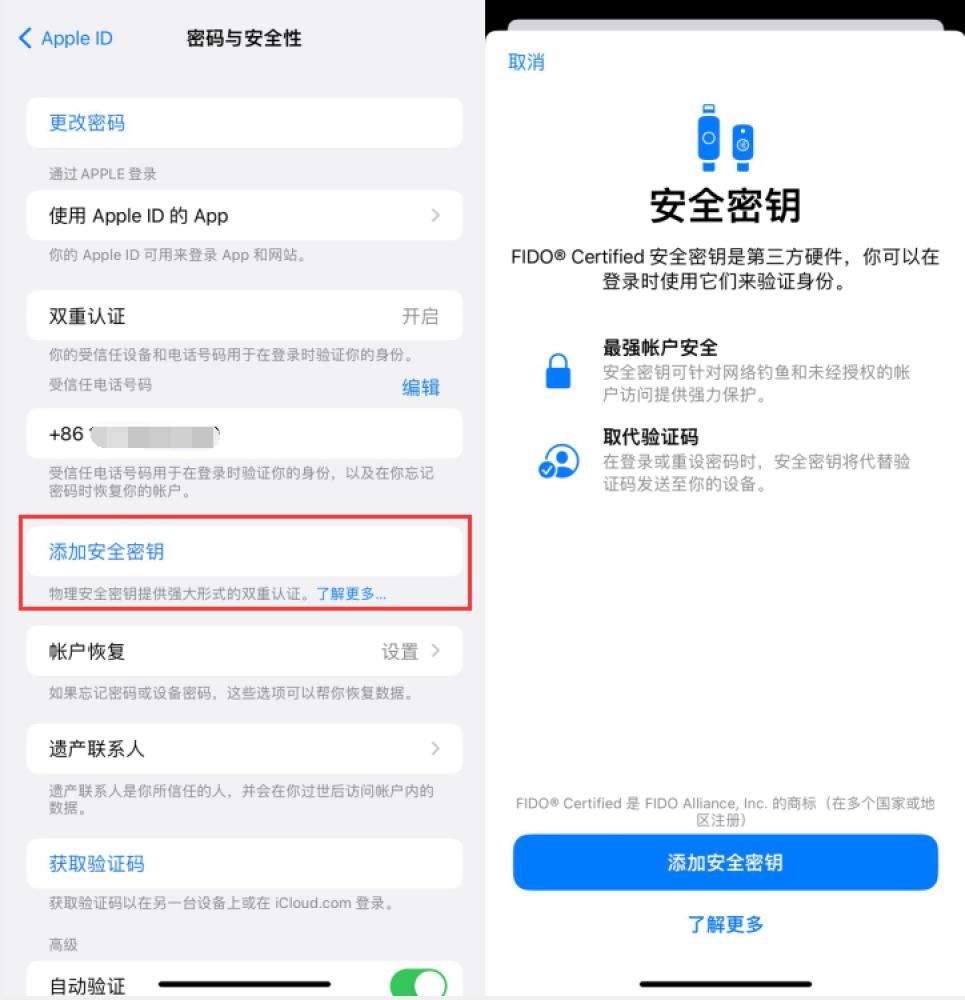 中原镇苹果服务网点分享物理安全密钥有什么用？iOS 16.3新增支持物理安全密钥会更安全吗？ 