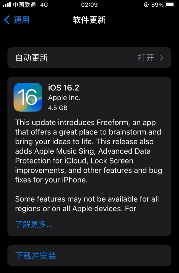 中原镇苹果服务网点分享为什么说iOS 16.2 RC版非常值得更新 