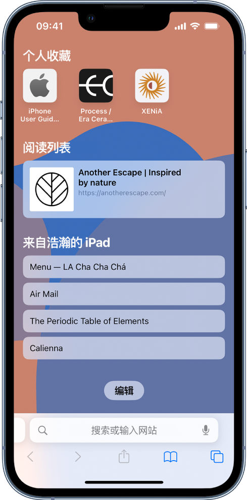中原镇苹果14维修分享 iPhone 14 系列机型如何自定义浏览器设置 