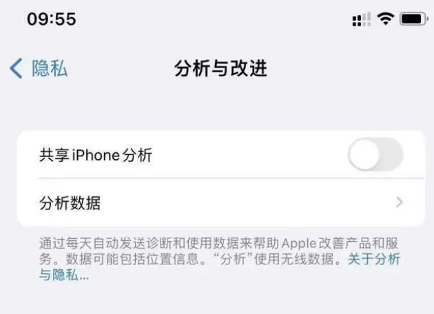 中原镇苹果手机维修分享iPhone如何关闭隐私追踪 