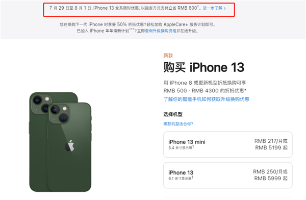 中原镇苹果13维修分享现在买iPhone 13划算吗 