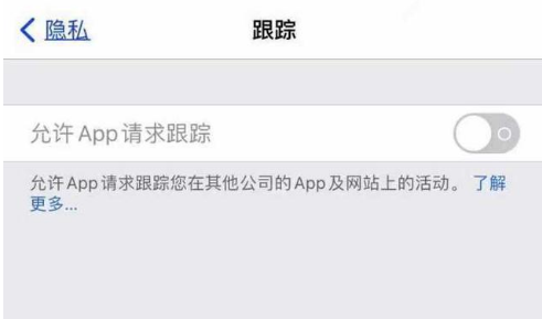 中原镇苹果13维修分享使用iPhone13时如何保护自己的隐私 