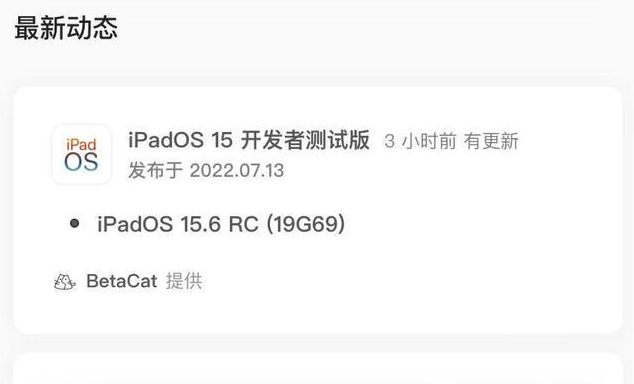 中原镇苹果手机维修分享苹果iOS 15.6 RC版更新建议 