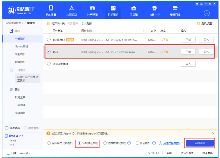 中原镇苹果手机维修分享iOS 16降级iOS 15.5方法教程 