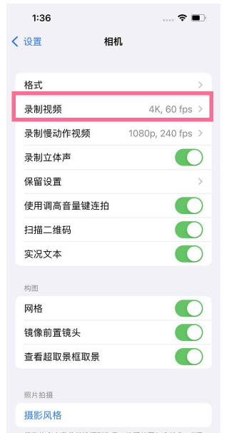 中原镇苹果13维修分享iPhone13怎么打开HDR视频 