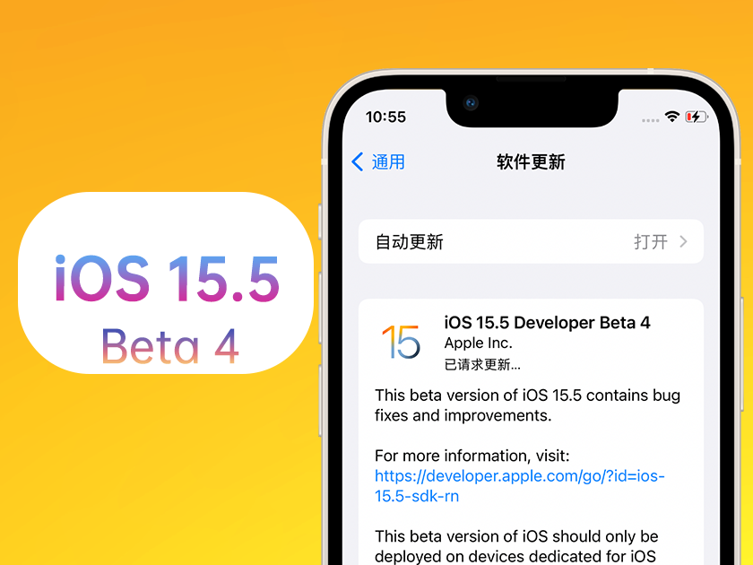 中原镇苹果手机维修分享iOS 15.5 Beta4优缺点汇总 