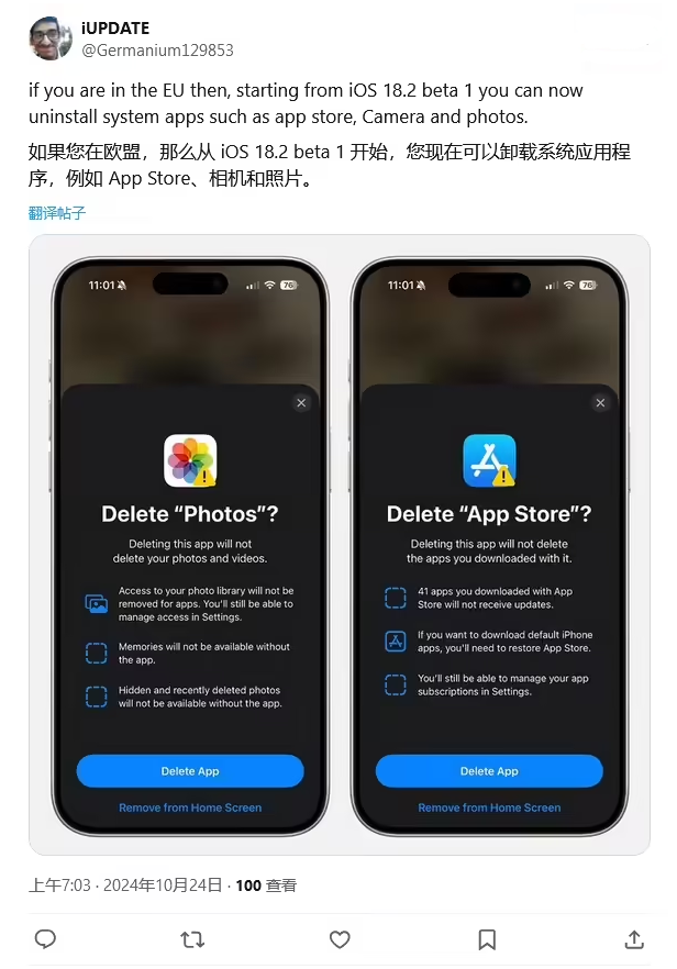 中原镇苹果手机维修分享iOS 18.2 支持删除 App Store 应用商店 