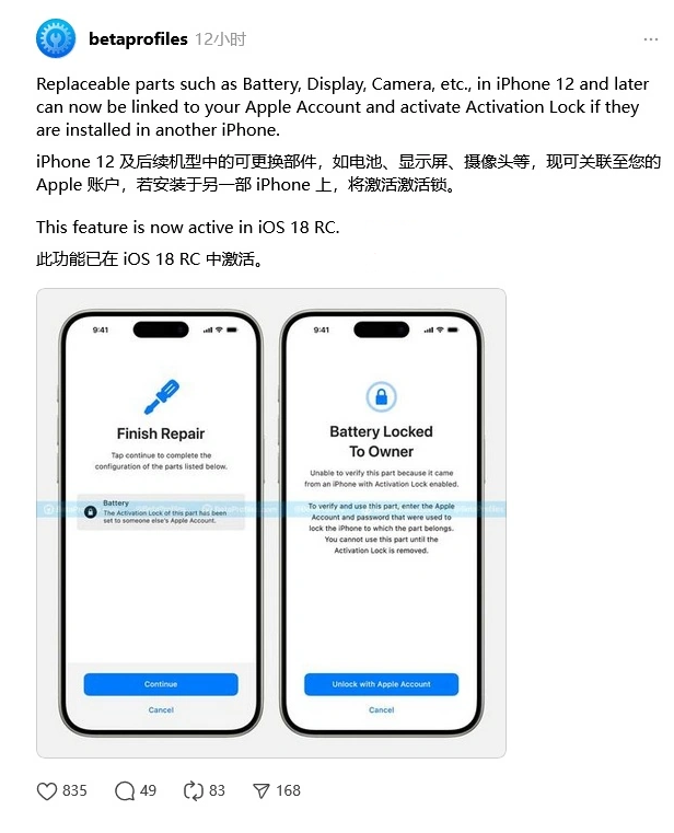 中原镇苹果手机维修分享iOS 18 升级激活锁 