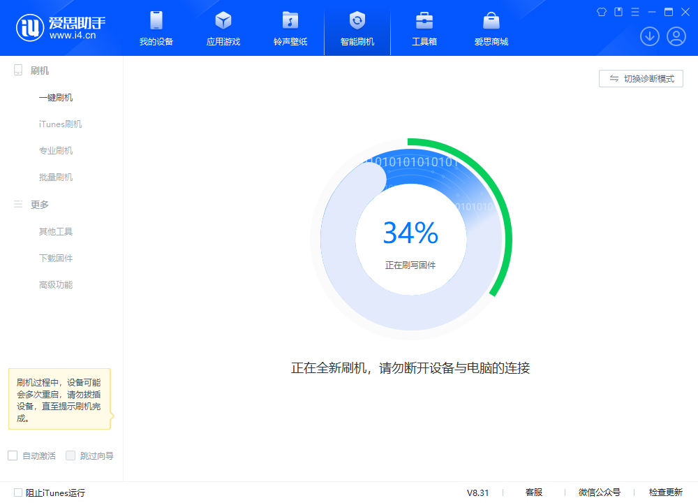 中原镇苹果手机维修分享iOS 18.2RC版升级_iOS 18.2RC版一键刷机教程 