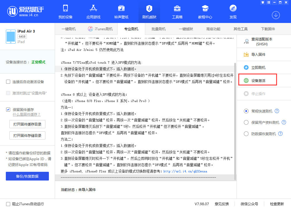 中原镇苹果手机维修分享iOS 13.3 测试版_iOS 13.3 测试版一键刷机教程 